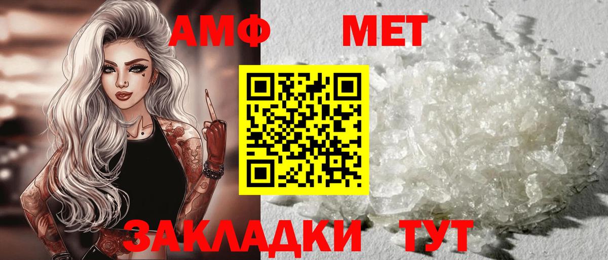 АМФ  Amphetamine 98%  Вход с VPN  Гурьевск 