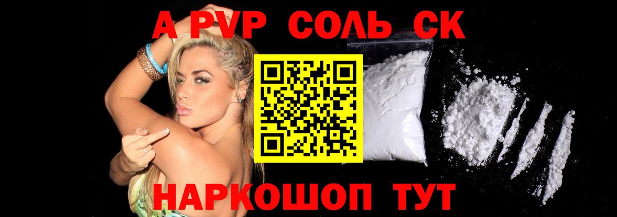 A PVP СК Гурьевск