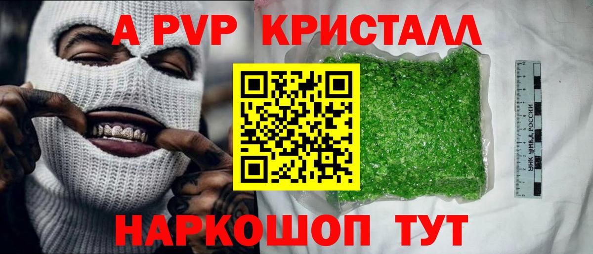 Гурьевск  Alpha PVP VHQ  Вход с VPN  Alpha-PVP мука 