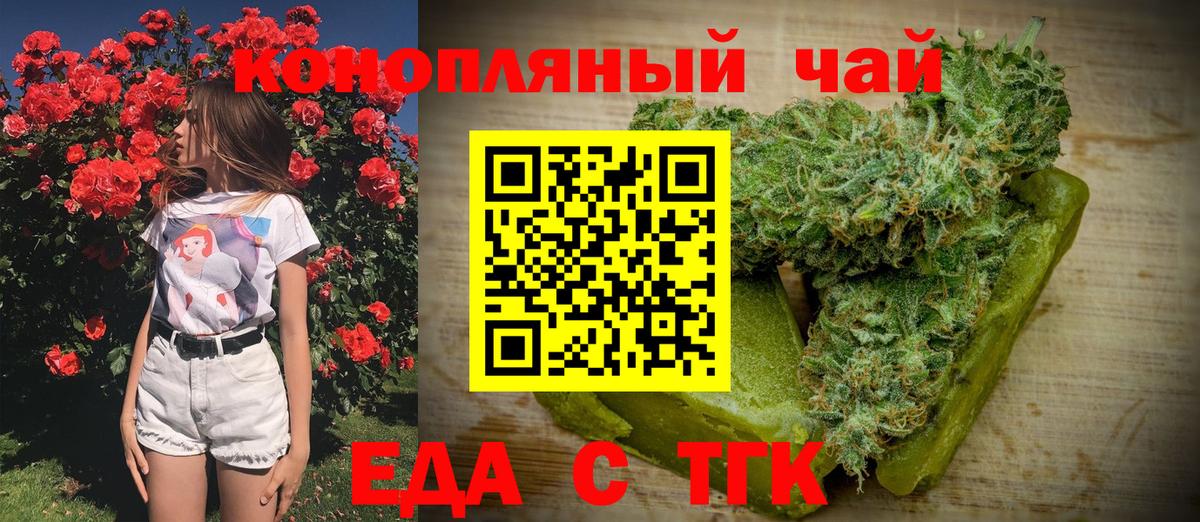 Гурьевск  Canna-Cookies конопля  Вход с VPN 