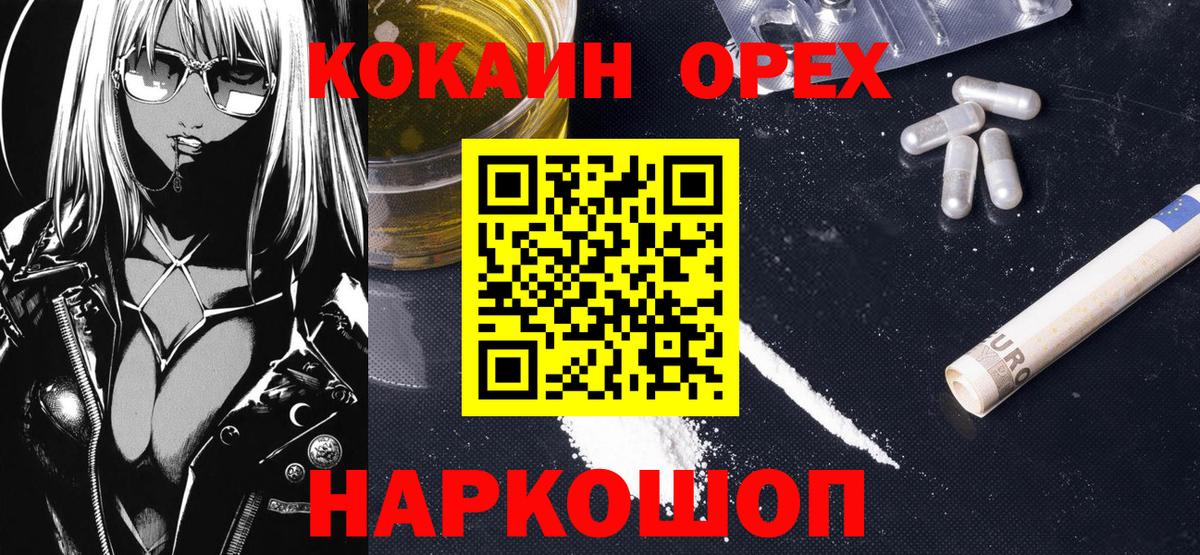 COCAIN 98% Гурьевск