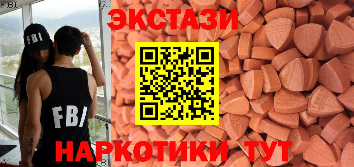 ЭКСТАЗИ MDMA  Вход с VPN  Экстази бентли  Гурьевск 