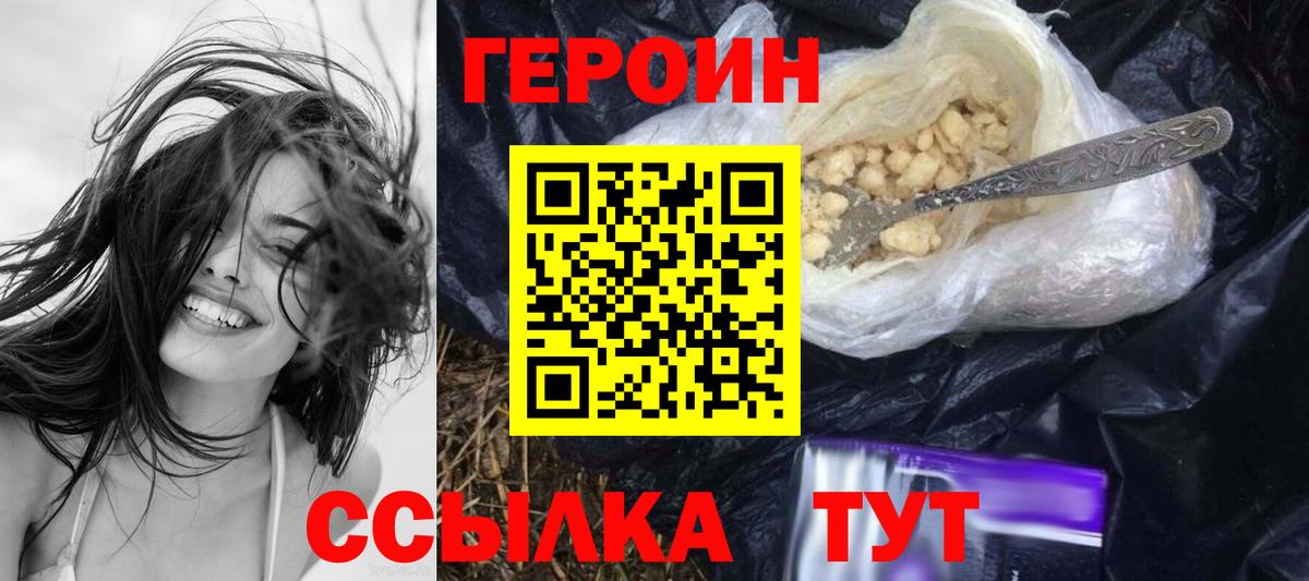ГЕРОИН герыч  ГЕРОИН  Гурьевск  Вход с VPN 