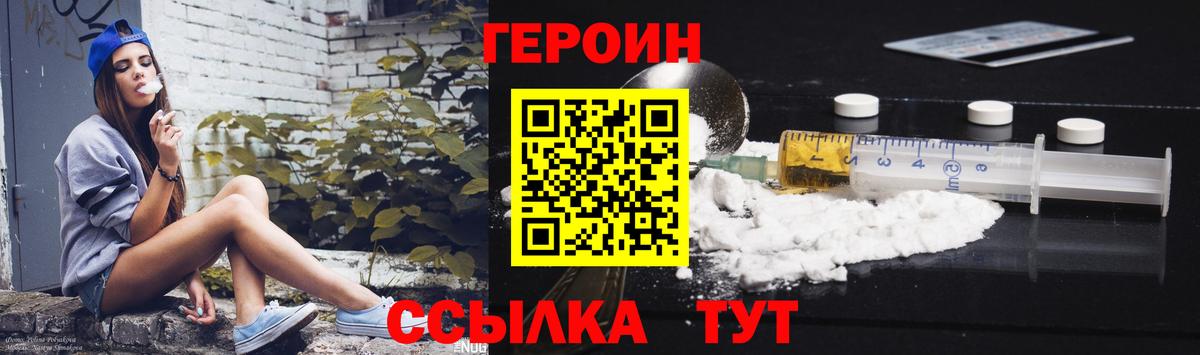 ГЕРОИН Афган Гурьевск