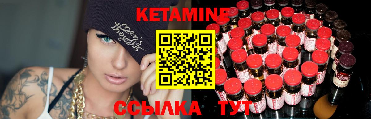 Гурьевск  КЕТАМИН ketamine  Вход с VPN 
