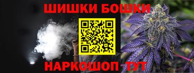 бошки Краснознаменск