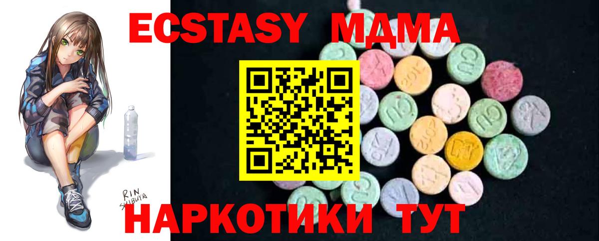 МДМА crystal Гурьевск