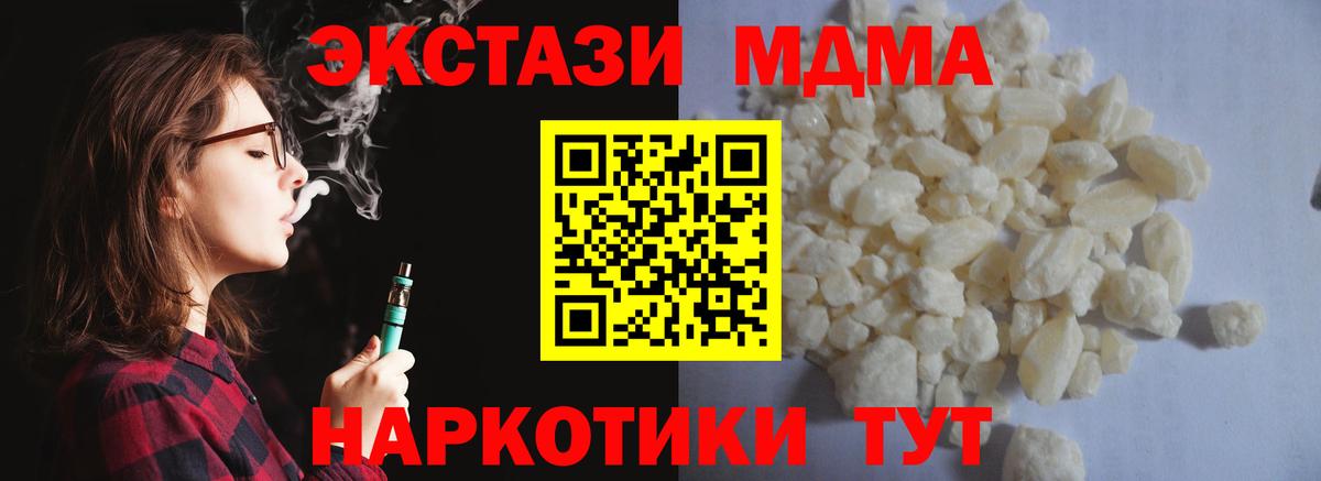 MDMA crystal  Вход с VPN  MDMA  MDMA молли  Гурьевск 