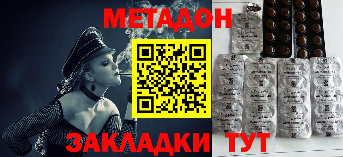 Метадон кристалл  Вход с VPN  Гурьевск 
