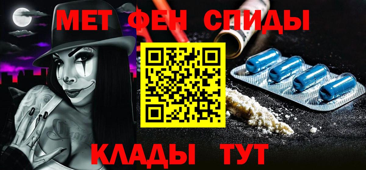 Гурьевск  Метамфетамин винт  МЕТАМФЕТАМИН  Метамфетамин винт  Вход с VPN 