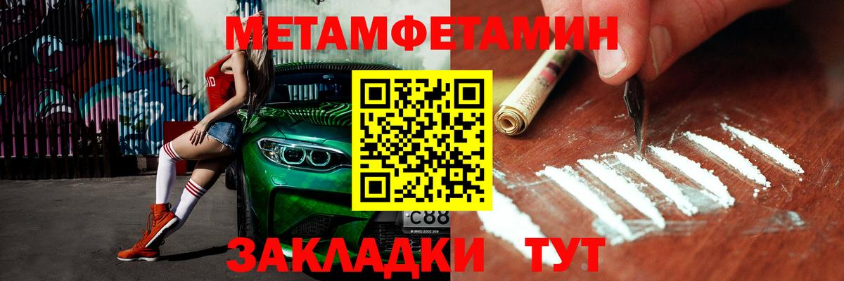 Первитин мет Гурьевск
