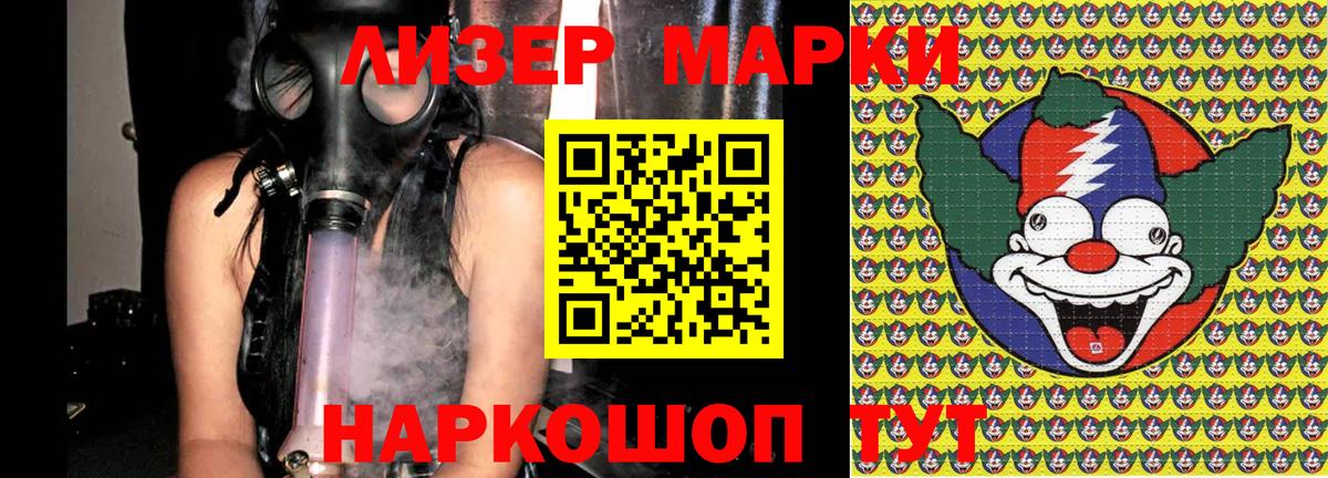 Марки 25I-NBOMe 1500мкг Гурьевск