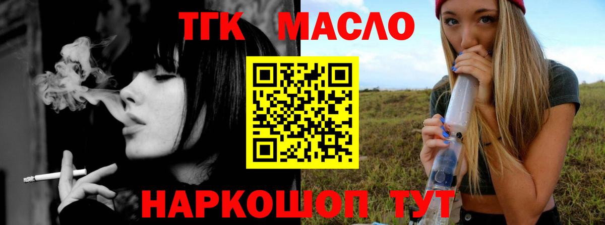 Дистиллят ТГК THC oil  закладка  Гурьевск  Вход с VPN  Дистиллят ТГК вейп 